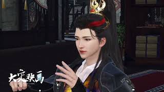 国漫剧场，热播动漫连续剧：第2028集医女小四妹 #动漫 #二次元 #原创 #剧情 #逆水寒ol