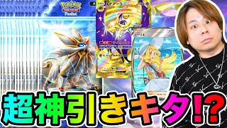 【ポケポケ】「初日新パック限度MAX開封した結果がやばいwwwww」双天の守護者 とーまゲーム