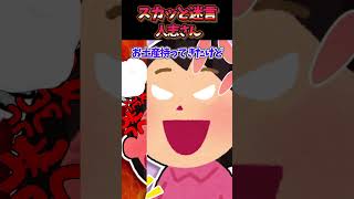彼実家で出されたお寿司にシュールストレミングが入っていて【スカッと】