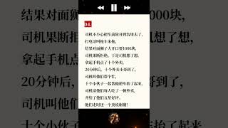 逆向思维（4） #提升自己 #人生感悟 #认知觉醒