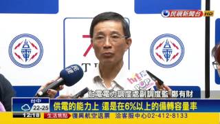 核一核二廠燃料池爆滿 明年7月恐停擺－民視新聞