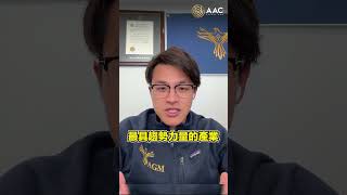 判斷趨勢是否為真