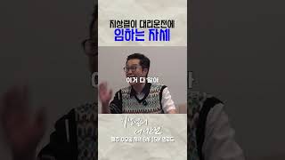 지상렬이 진상 손님을 대하는 법