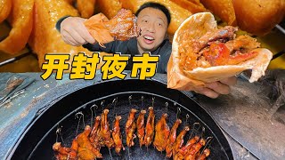 [ENG SUB] Kaifeng Night Market - Explosive Delights Throughout the Night Market!