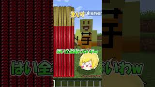 【マイクラ】最強の剣VS超絶体力で戦ってみた!!! #shorts