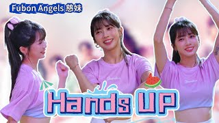 Hands UP ~慈妹 「心動信號」 #慈妹  #啦啦隊 #富邦悍將 #angels #台湾チア #cheerleader