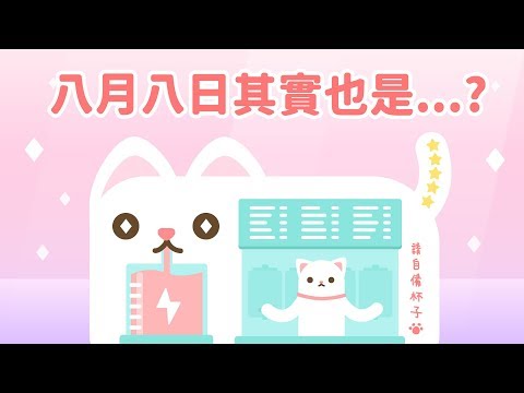 【30s 小Who說】貓咪味覺大不同！牠們其實吃不出＿味？