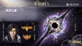 Soul Land 2 Episode 111 Subtitle multi.