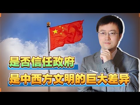 【王雨田】中国社会激烈争议，本质是东西方文明碰撞，是否信任政府是焦点