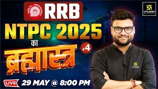 Railway NTPC 2025🚆 Brahmastra #4 🎯 Kumar Gaurav Sir