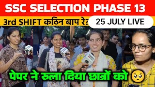 SSC selection Post Phase 13 shift 3rd review 25 july। Ssc selection post analysis। Ssc selection