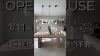 【完成見学会】オシャレで快適、コスパ良し！ぜんぶ叶えた、Grandのお家