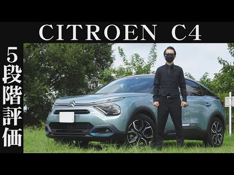 【オーナー 閲覧注意】シトロエン C4　正直レビュー