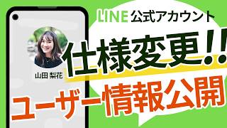 簡単！LINEの公式アカウントを削除する方法と注意事項