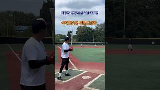 의정부시 양주시 유소년 야구단 이벤트경기2탄 #의정부시초등야구#양주시초등야구#불꽃야구#최강야구