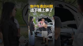 （下）这下是摊上事了？#万万没想到 #剧情 #分享