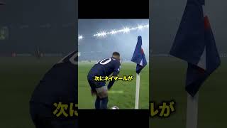 ネイマールがコーナーを蹴ろうといた時に起きた出来事がヤバ過ぎる!!!!