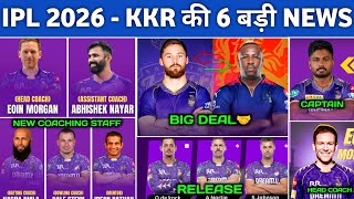IPL 2026 KKR Big News - KKR New Trade Players | KKR Captain IPL 2026 | KKR new Head Coach