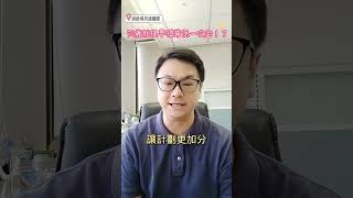 50歲就開始領勞保一次金#退休 #勞保 #退休規劃 #勞保年金 #理財規劃 #保險 #保險業務