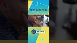 西瓜财商通,reel,被动收入,理财,投资赚钱,被动收入类型,网路赚钱,快速赚钱,赚钱方法,金钱观,非工资收入,赚外快,shorts,short