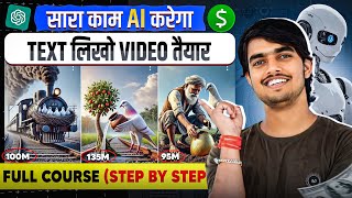 🔴 Ai video kaise banaye | Ai se video kaise banaye || copy paste video on youtube and earn money