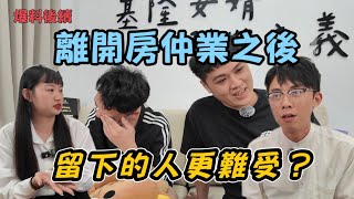 還在職的三位新人撐下去的理由讓人心疼，揭開房仲業神秘的面紗（下）