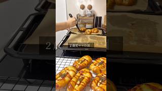 #パン作り #ソーセージパン