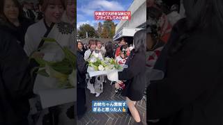 卒業式で大好きな妹にサプライズしてみた結果#shorts#tiktok#おすすめ#卒業式#高校生#感動