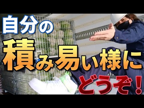 箱車にリフトで自主荷役 真っ直ぐ積むのが難しいならこのやり方で！【自社便トラック運転手】