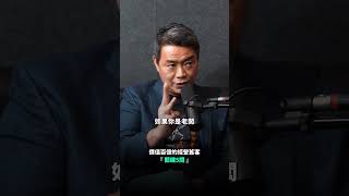 價值百億的經營舊客『關鍵五問』 #財務思維 #林明樟 #知識衛星 #創業