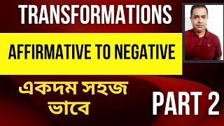All Affirmative to Negative easily | Transformation of Sentence | English Grammar in Bangla / Part 2