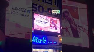 【邱比特情人節應援告白牆】-孟維篇剪輯版