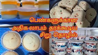 முதலீடே இல்லமால business பண்ண ஒரே விழி... today vilog villagelife #villagelife #business #vilog