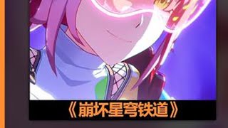 新一代超击破大C，乱破培养全攻略  行迹加点、遗器、光锥、星魂、配队、毕业面板 #崩坏星穹铁道 #碧羽飞黄射天狼#星穹铁道乱破 #毗乃昆尼末法世记 #崩坏星穹铁道攻略