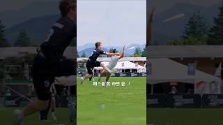 이게 바로 원반 풋볼?! #스포츠 #얼티미트 #운동