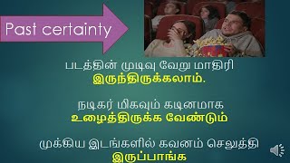 COULD HAVE, SHOULD HAVE , WOULD HAVE #englishgrammar #spokenenglishforbeginnersintamil