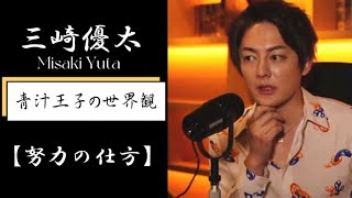 【青汁王子】報われる努力・報われない努力#青汁王子#青汁王子切り抜き#青汁切り抜き
