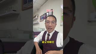 買房新手最常犯的3個錯誤！別再踩了！