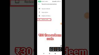 ₹30 Free Redeem Code: Google Play Gift Card| Free Fire For Play Store Redeem Code Lover #shorts