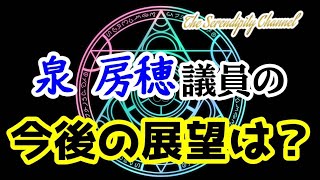 Current Affairs Chat 248: What does Fusao Izumi want to do?