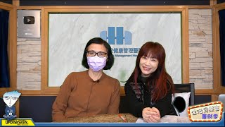 【打破肺癌迷思 對抗要命新國病】飛碟聯播網《生活同樂會》蕭彤雯 主持 20211124 feat.蔡聰聰醫師