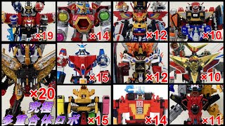 アルティメットダイボウケンからゴッドキングオージャーまで歴代最終究極多重合体ロボを振り返る！　アルティメットダイボウケン　グレートマイトガインパーフェクトモード　エンジンオーG12　スーパー戦隊