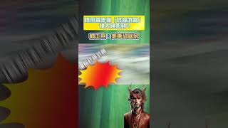 隱形轟炸機「終極武器」被大陸拍到？郭正亮：美軍恐嚇呆 #taiwan #台灣 #政治 #美國 #大陸 #郭正亮 #軍事