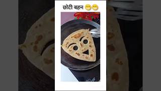 Wait for end 😂 #food #roti #bahan #badi #chhoti #cooking #viralvideo #trending #trend