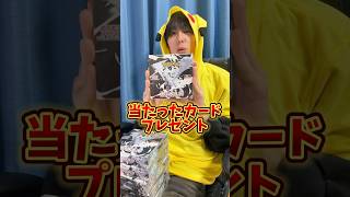 If you open a large amount of Pokemon cards Black Bolt White Flare, you will receive a Pokemon ca...