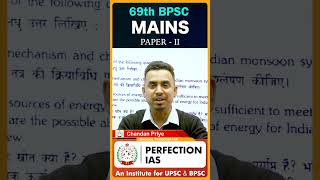 69th BPSC Mains GS II Overview by Chandan Sir | #bpsc #bpscmains #perfectionias #69thbpscmains