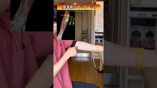 [Just press for 10 seconds] How to fix when you can't put your hands behind your back! #shorts