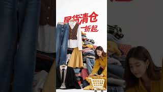 亚马逊仓库有尾货要清？别让库存成负担！我们高价回收，现金结算，快速回款，让你无后顾之忧，快来联系我们吧。#亚马逊 #tiktok #亚马逊清仓 #尾贷