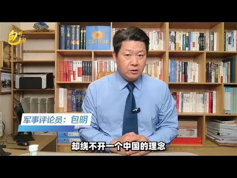 赖清德在国庆节的狡辩，陷入“一个中国”框架