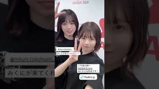 松田好花と髙橋未来虹　2024/12/5 #日向坂46